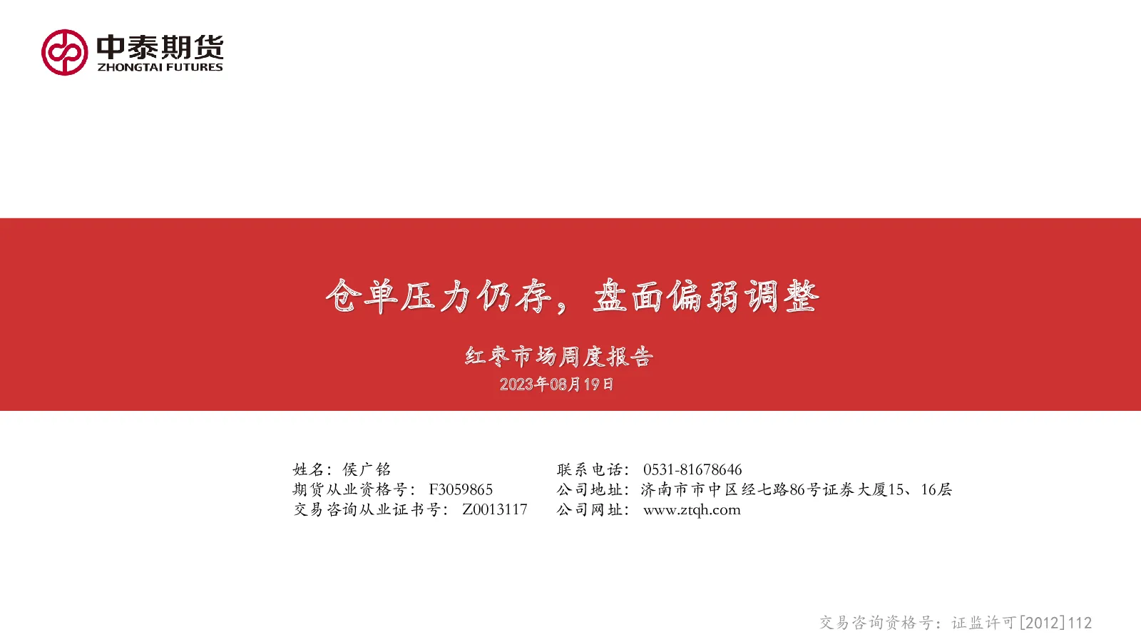报告封面
