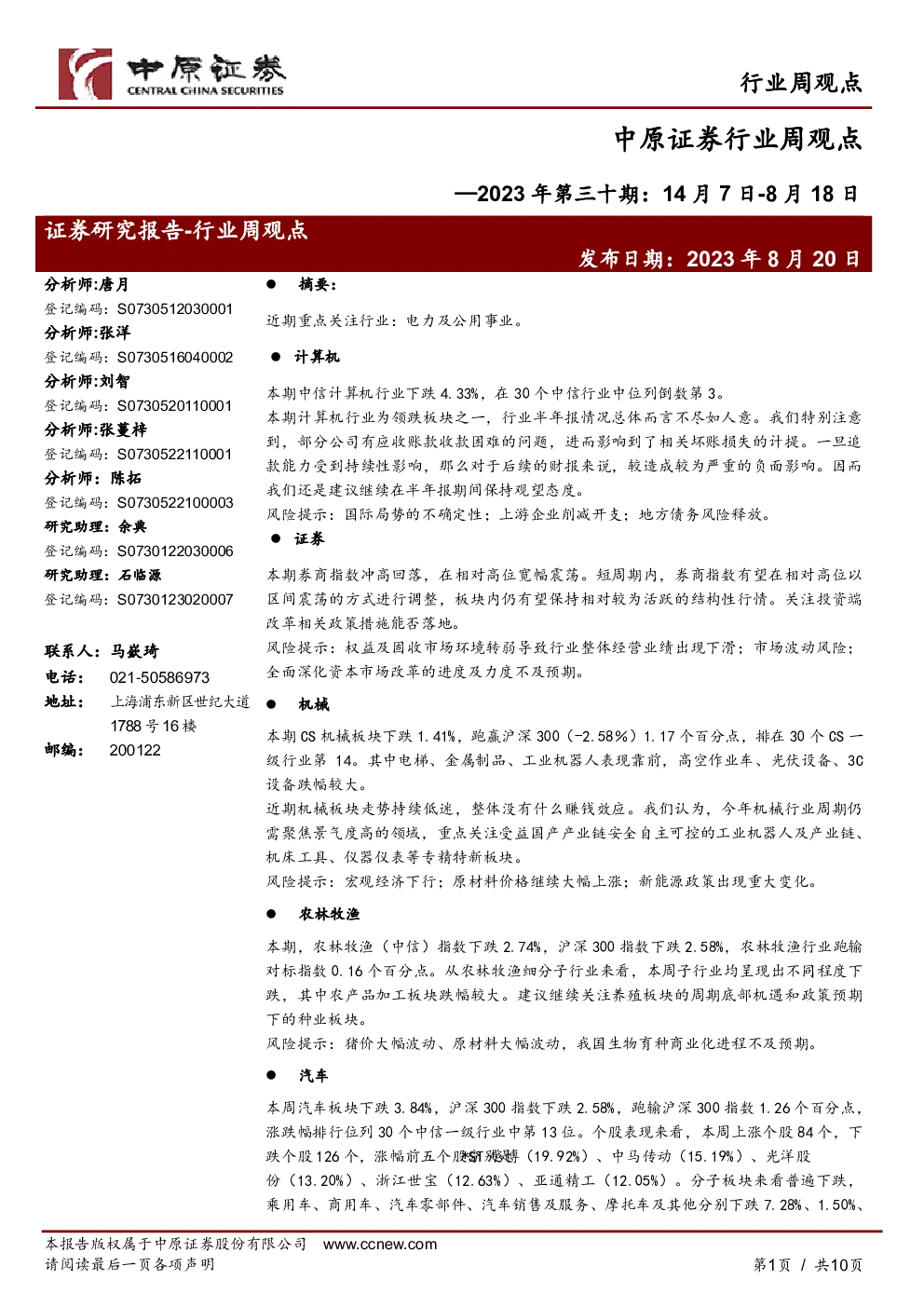 报告封面
