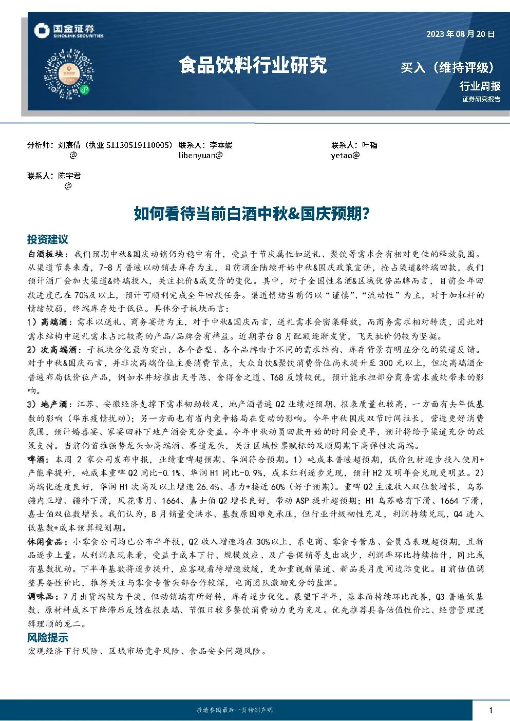 报告封面