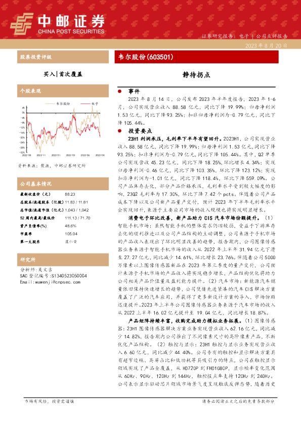 静待拐点