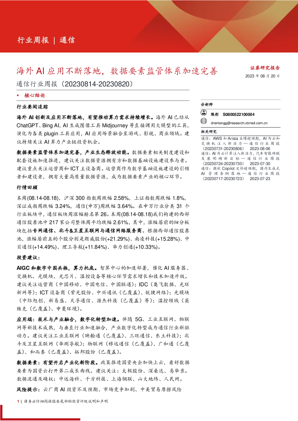 报告封面
