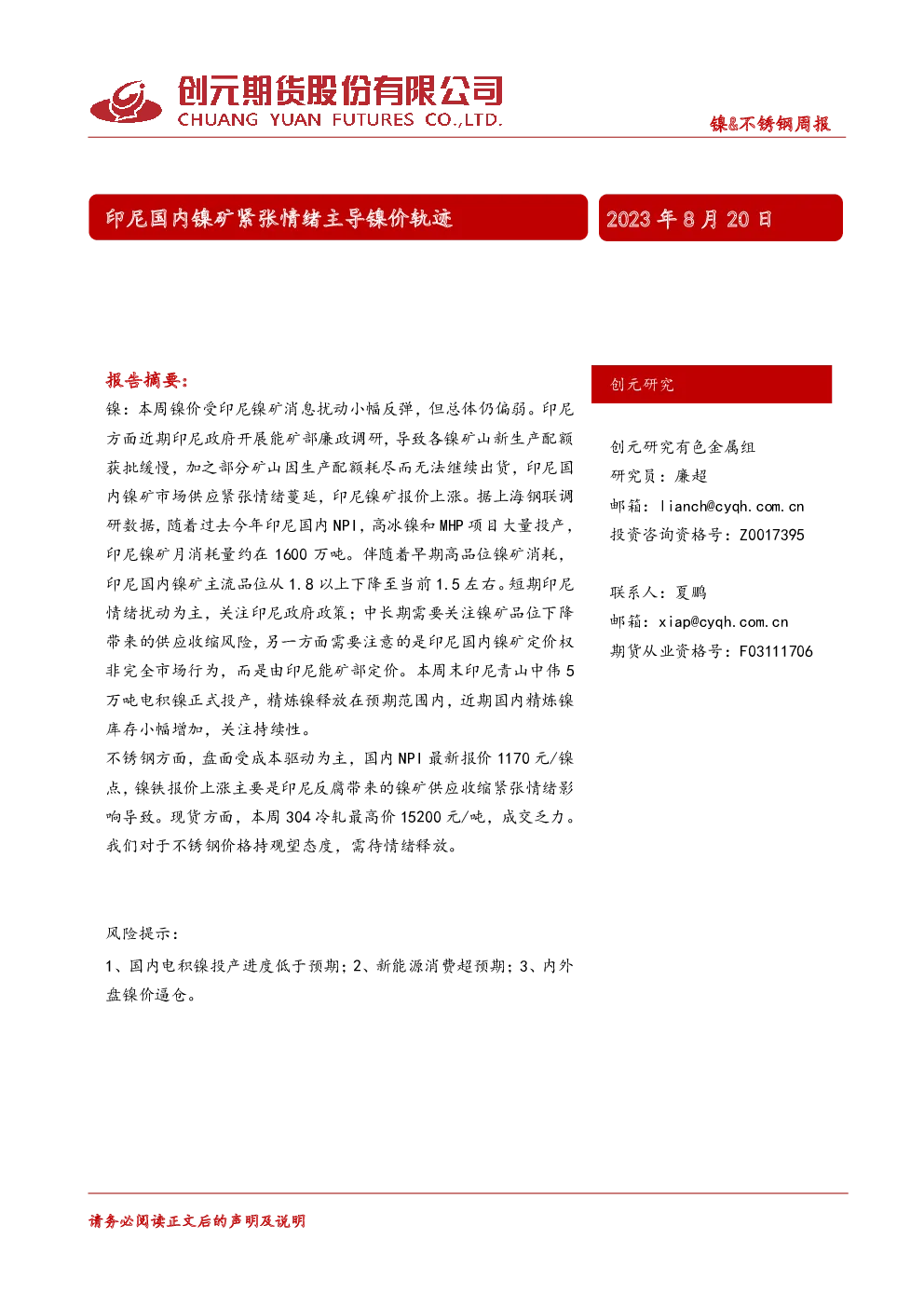 报告封面
