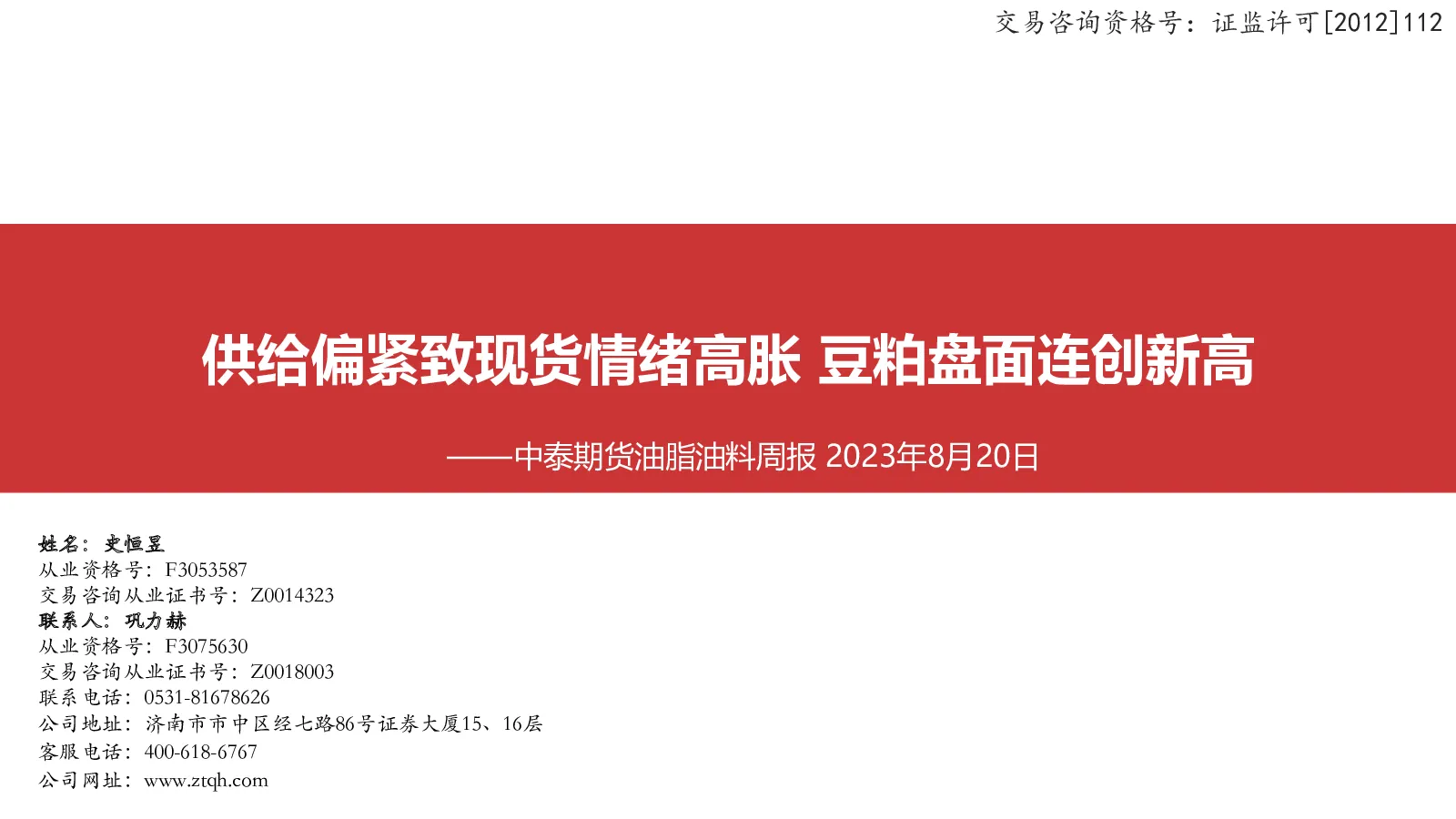 报告封面