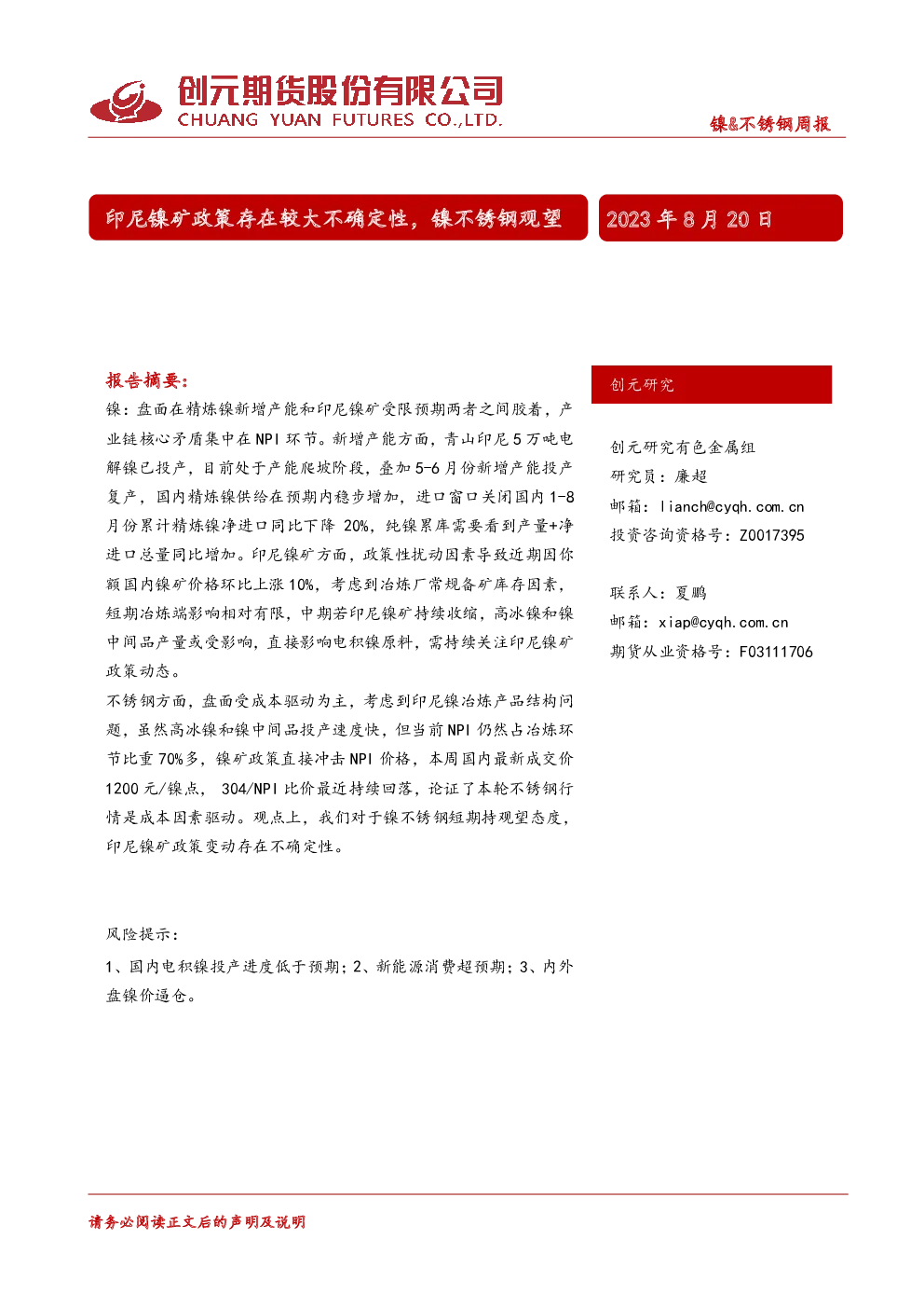 报告封面