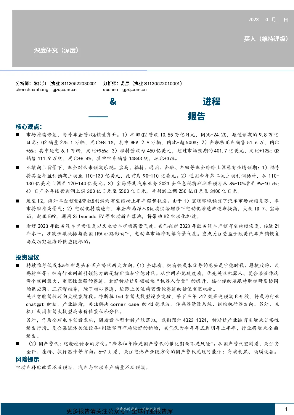 报告封面