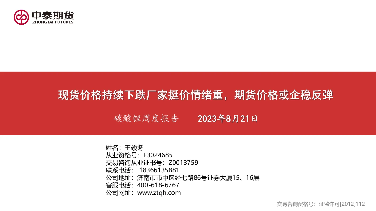报告封面