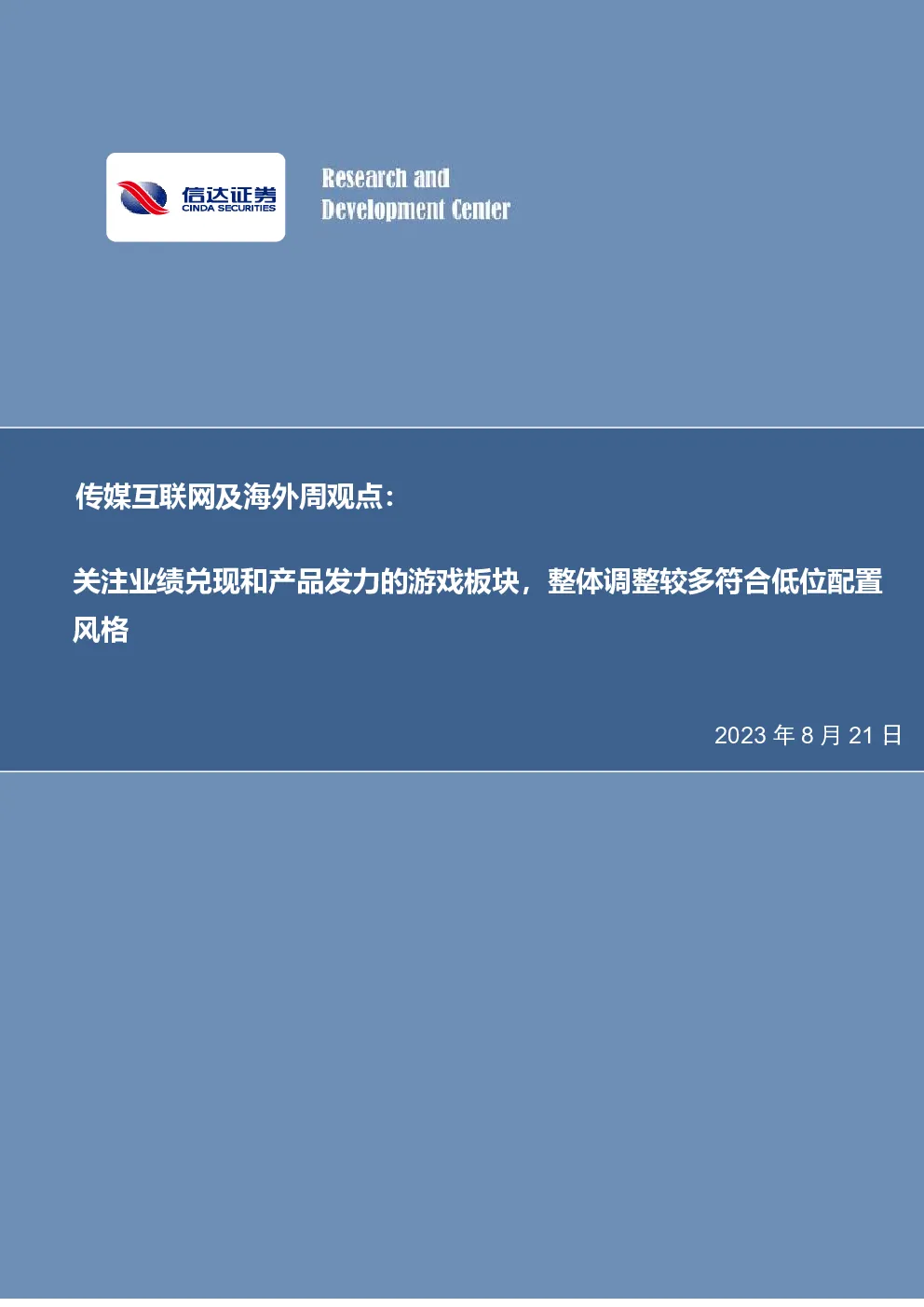 报告封面
