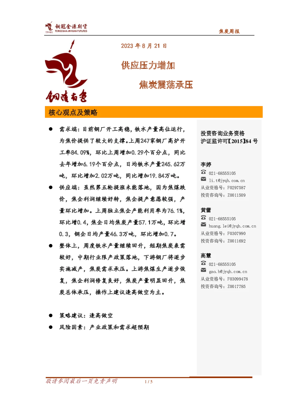报告封面