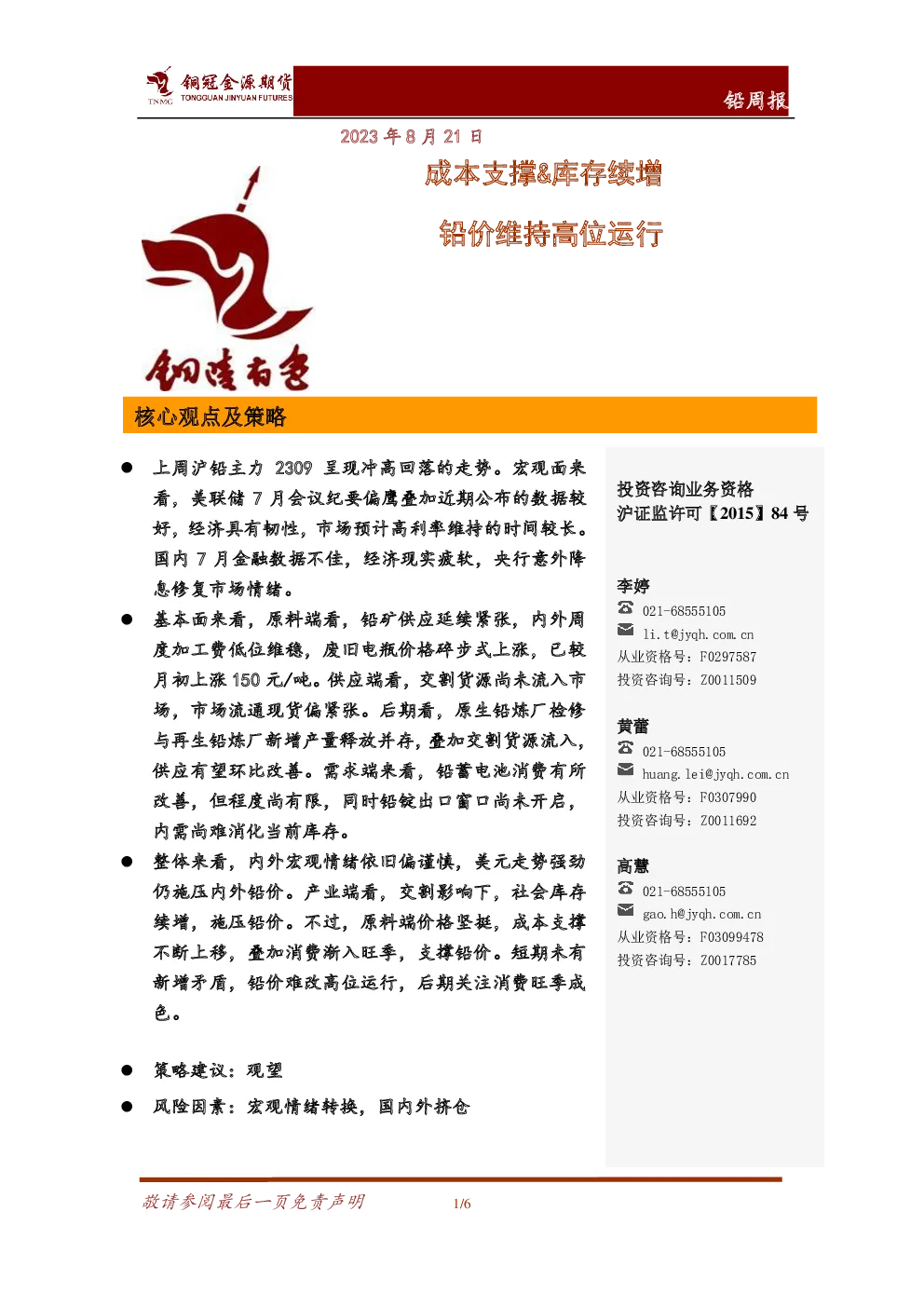 报告封面