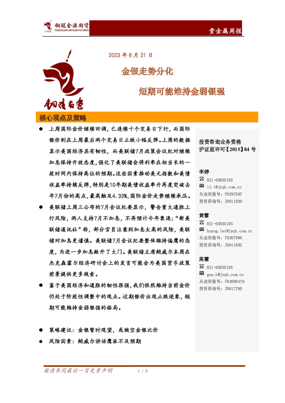 报告封面