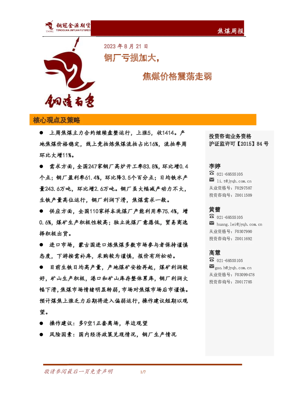 报告封面