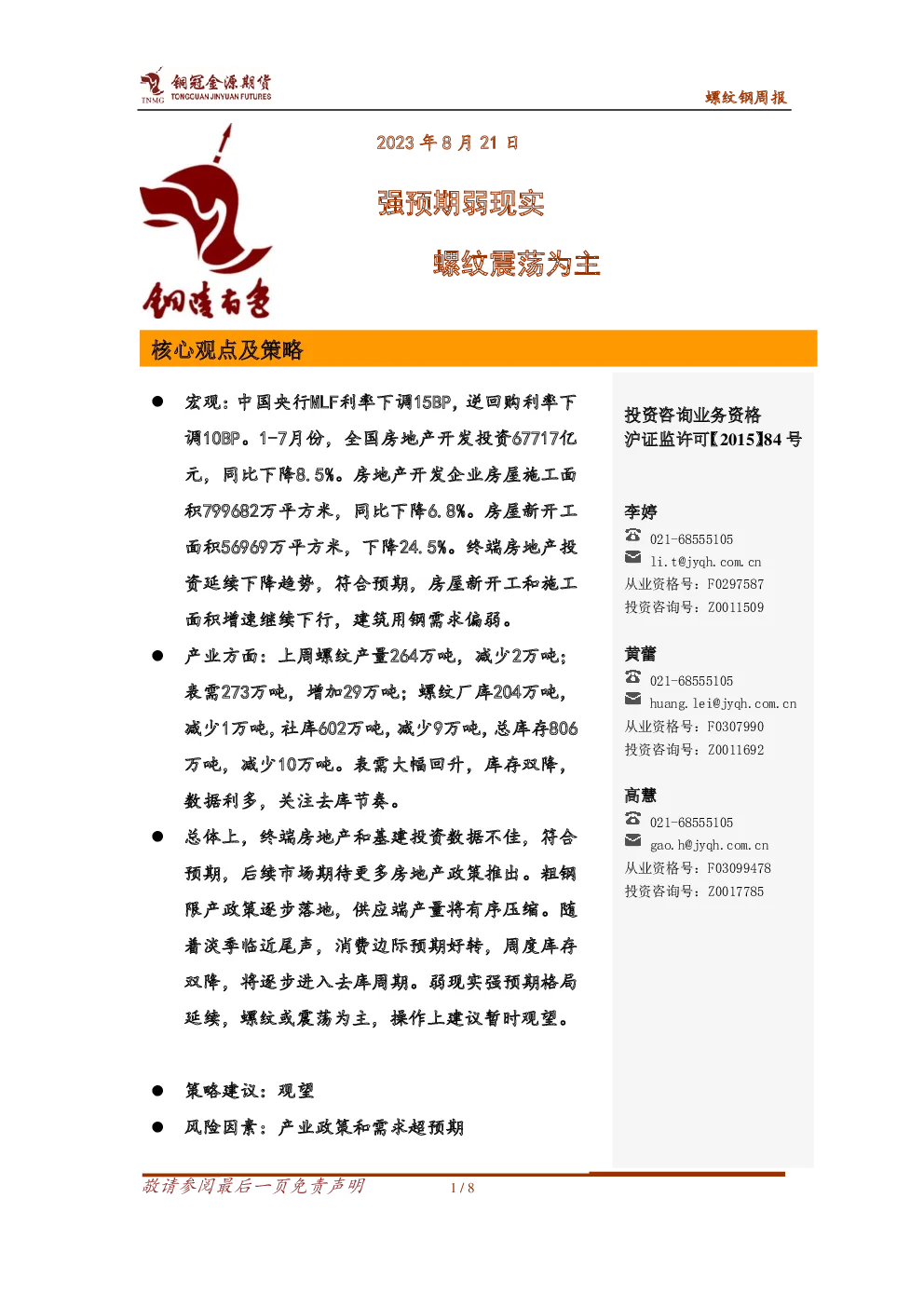 报告封面