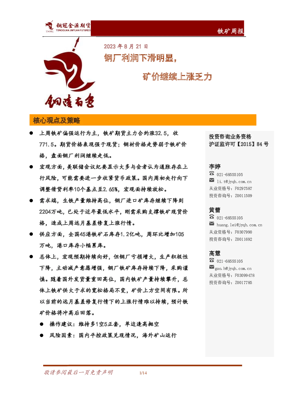 报告封面