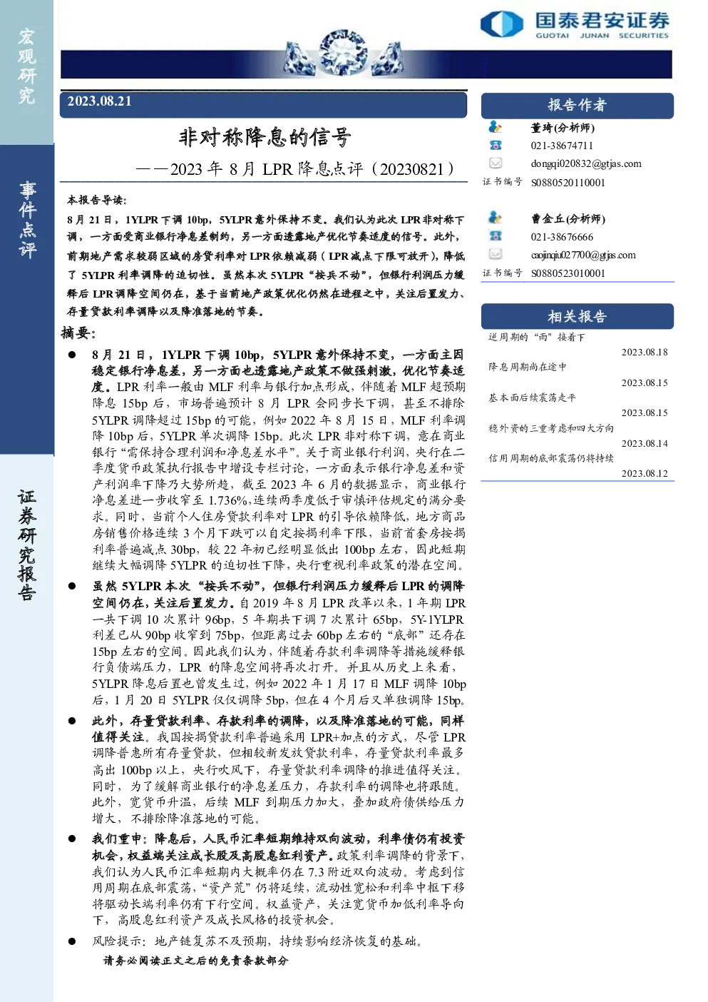 报告封面