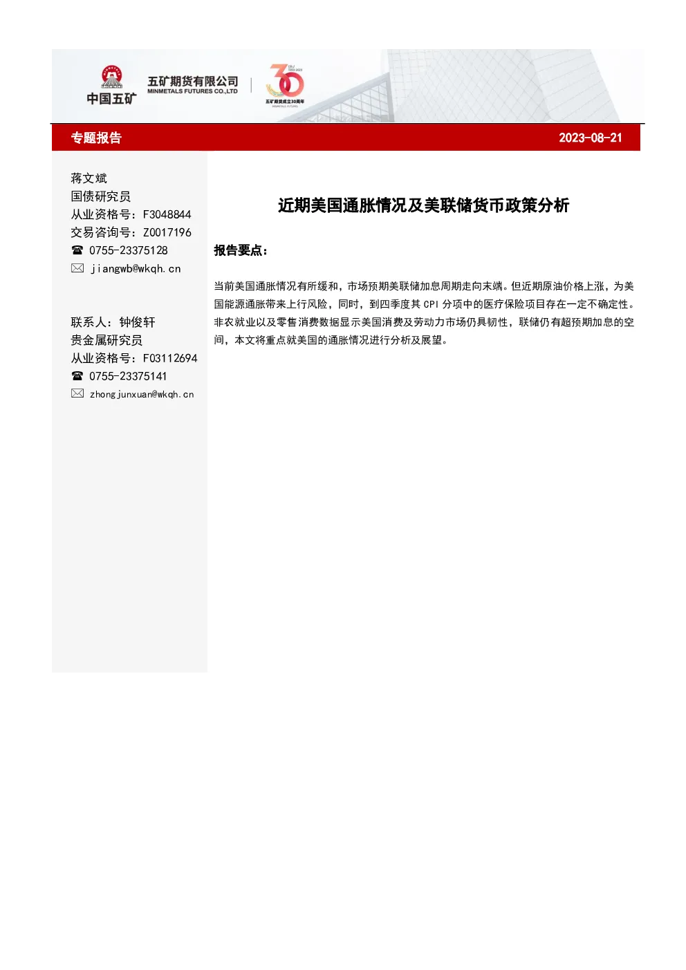 报告封面