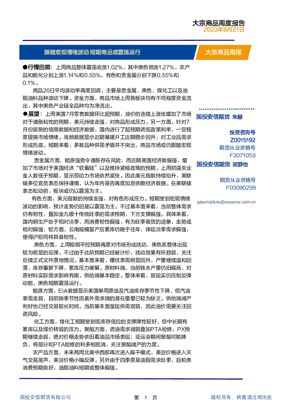 报告封面