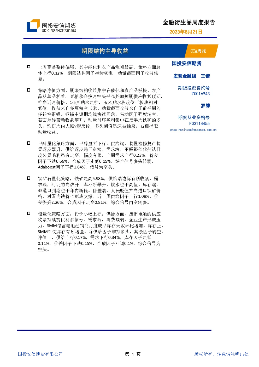 报告封面