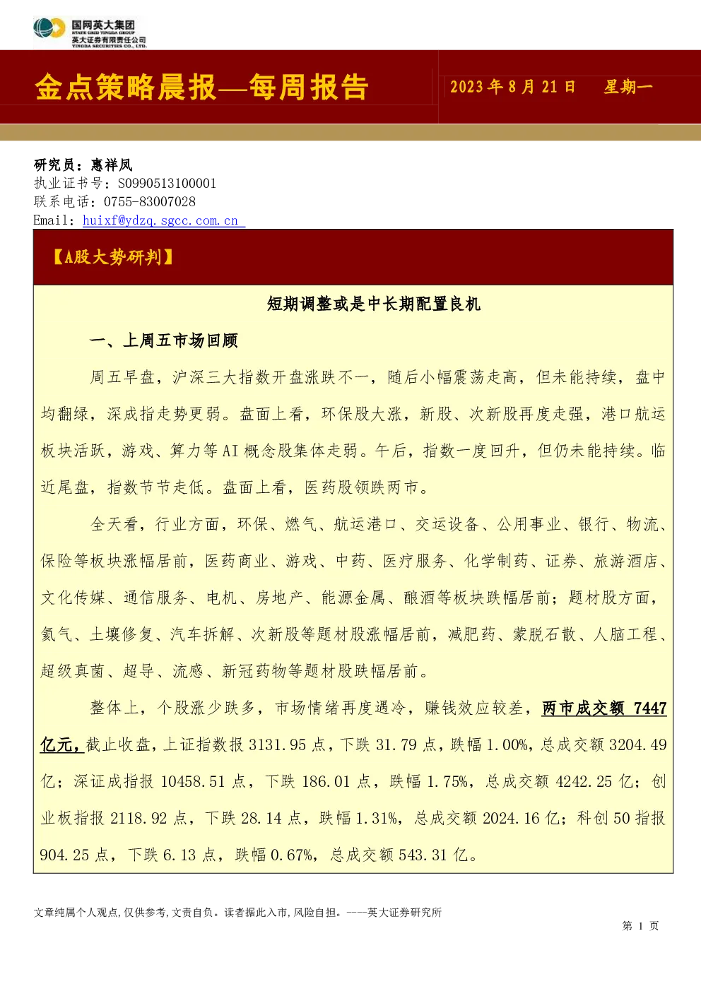 报告封面
