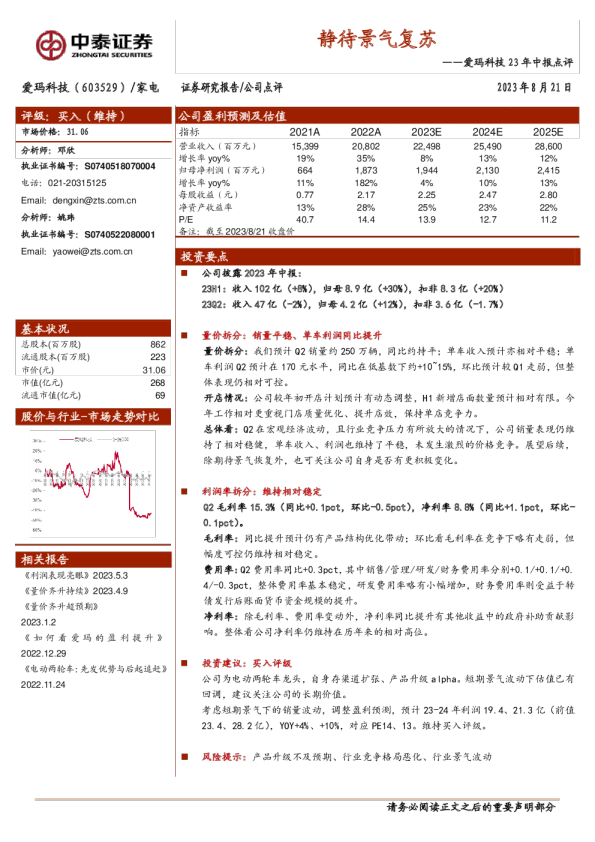 静待景气复苏