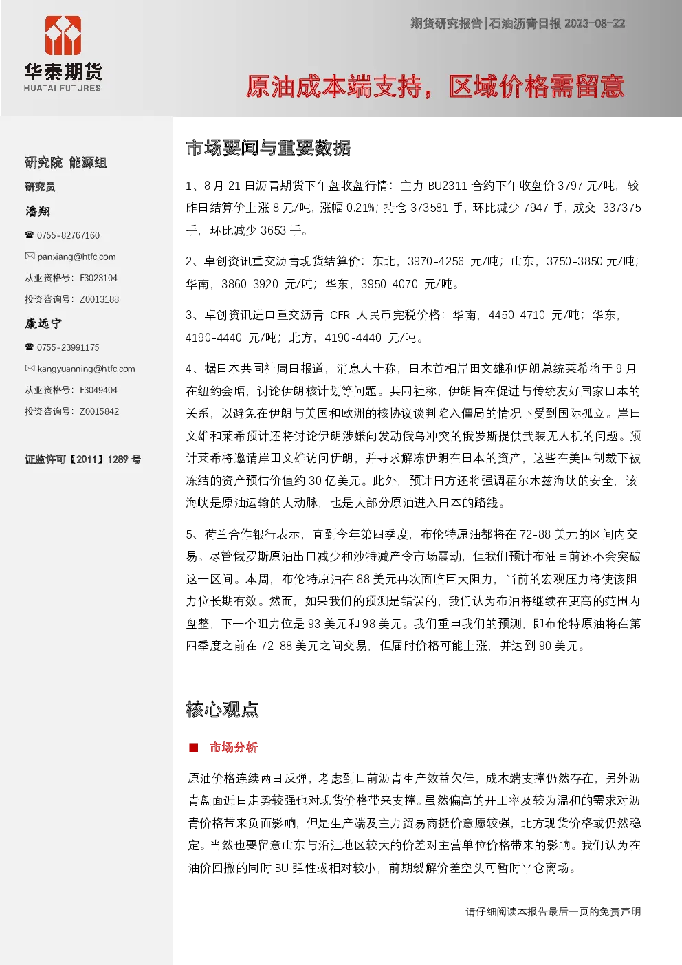 报告封面