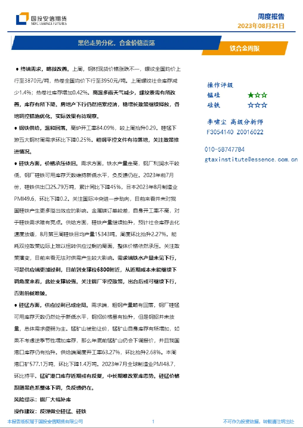 报告封面