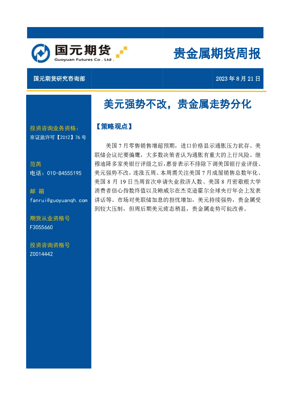 报告封面