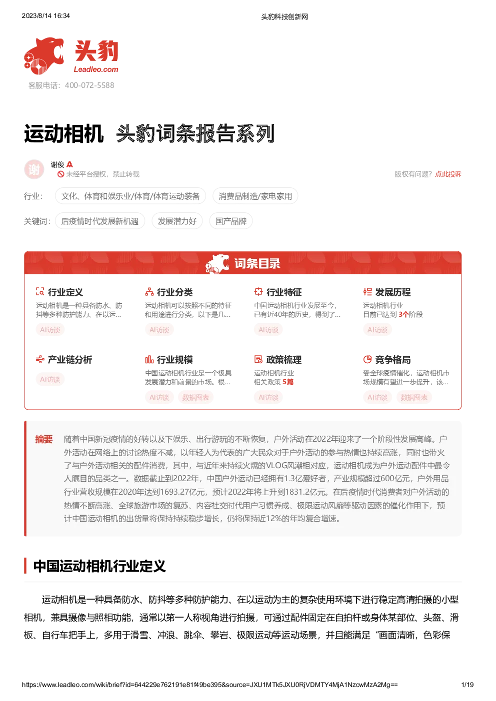 报告封面