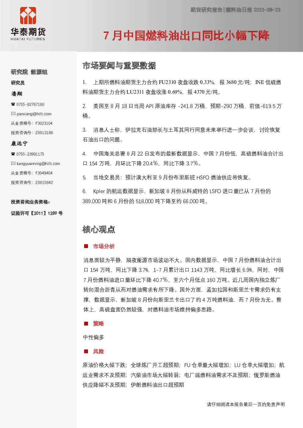 报告封面