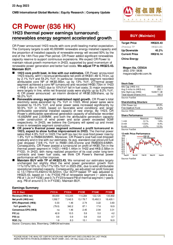 - 1H23 火电盈利扭亏为盈 ； 可再生能源领域加速增长
