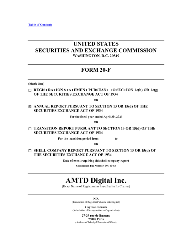 尚乘数科2022年度报告