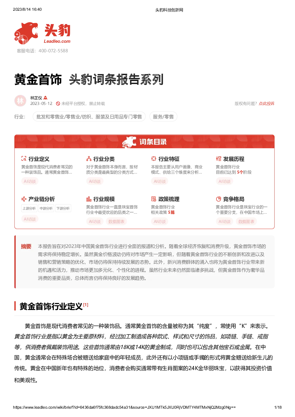 报告封面