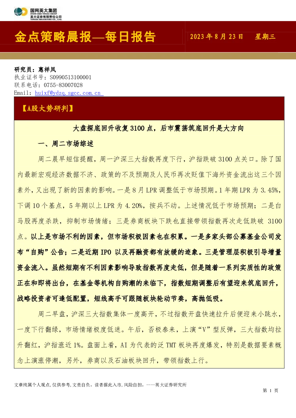 报告封面