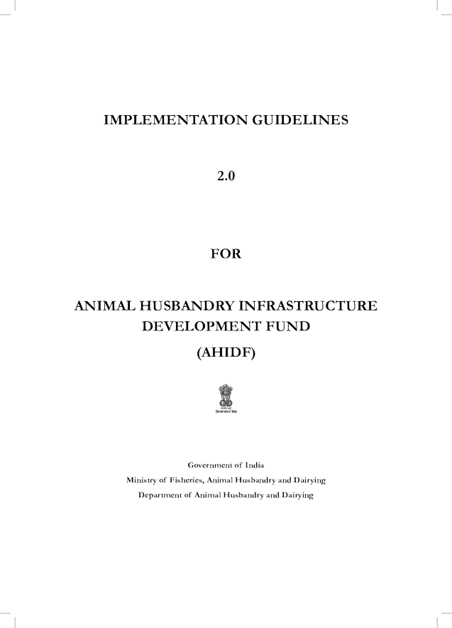 畜牧业基础设施发展基金