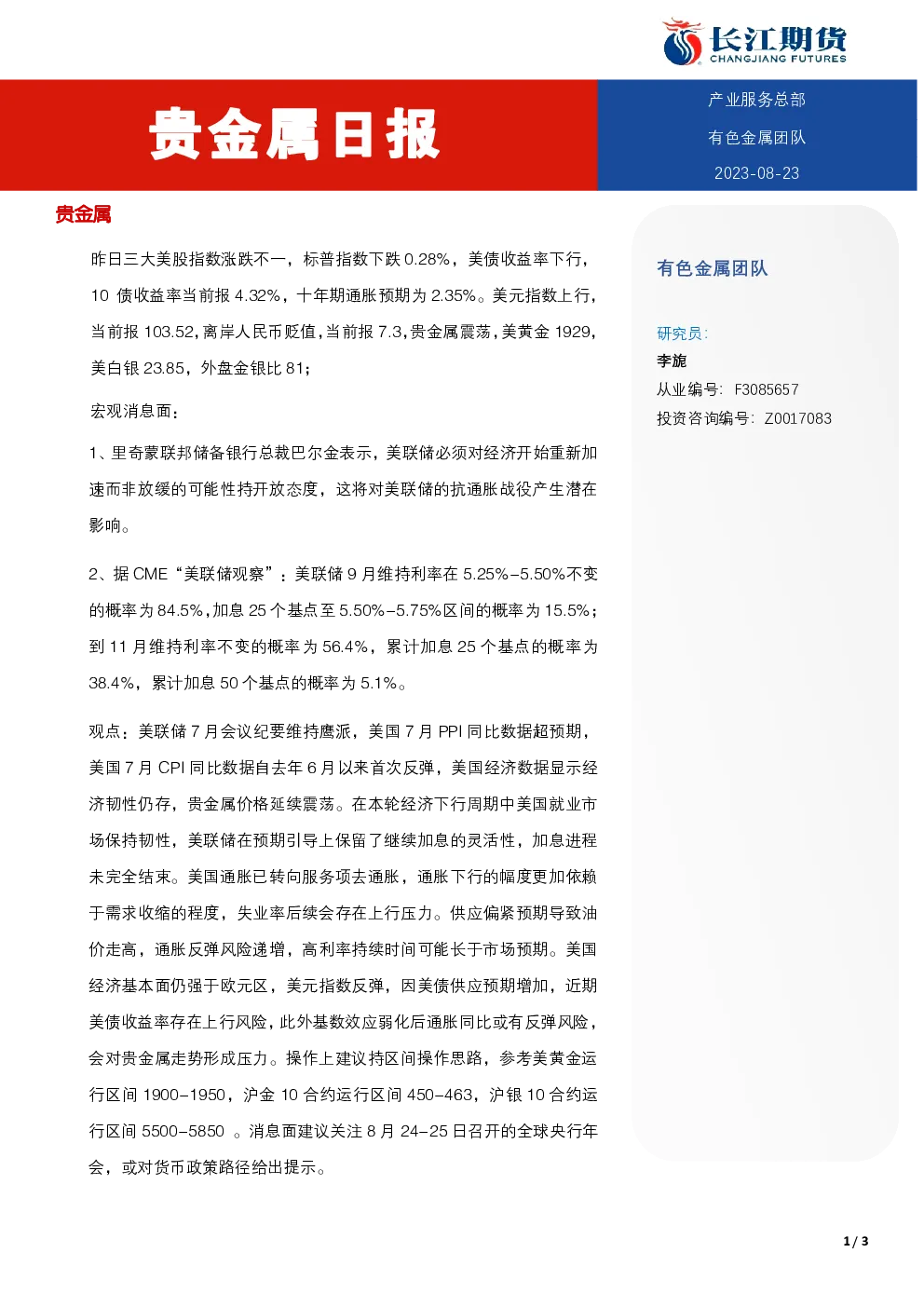 报告封面
