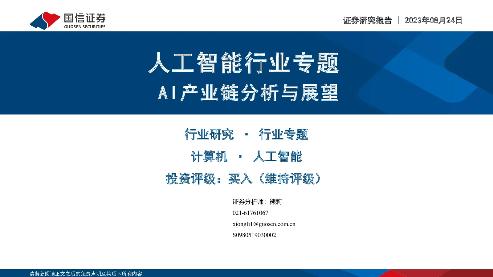 报告封面