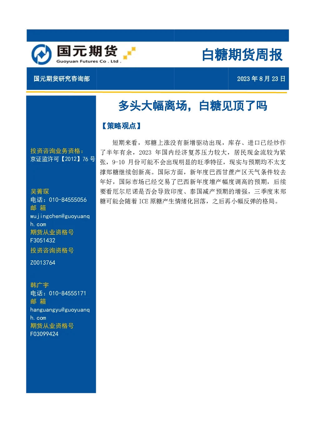 报告封面