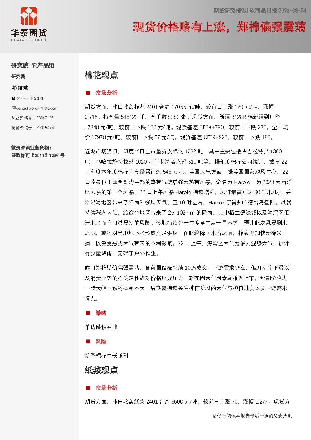 报告封面