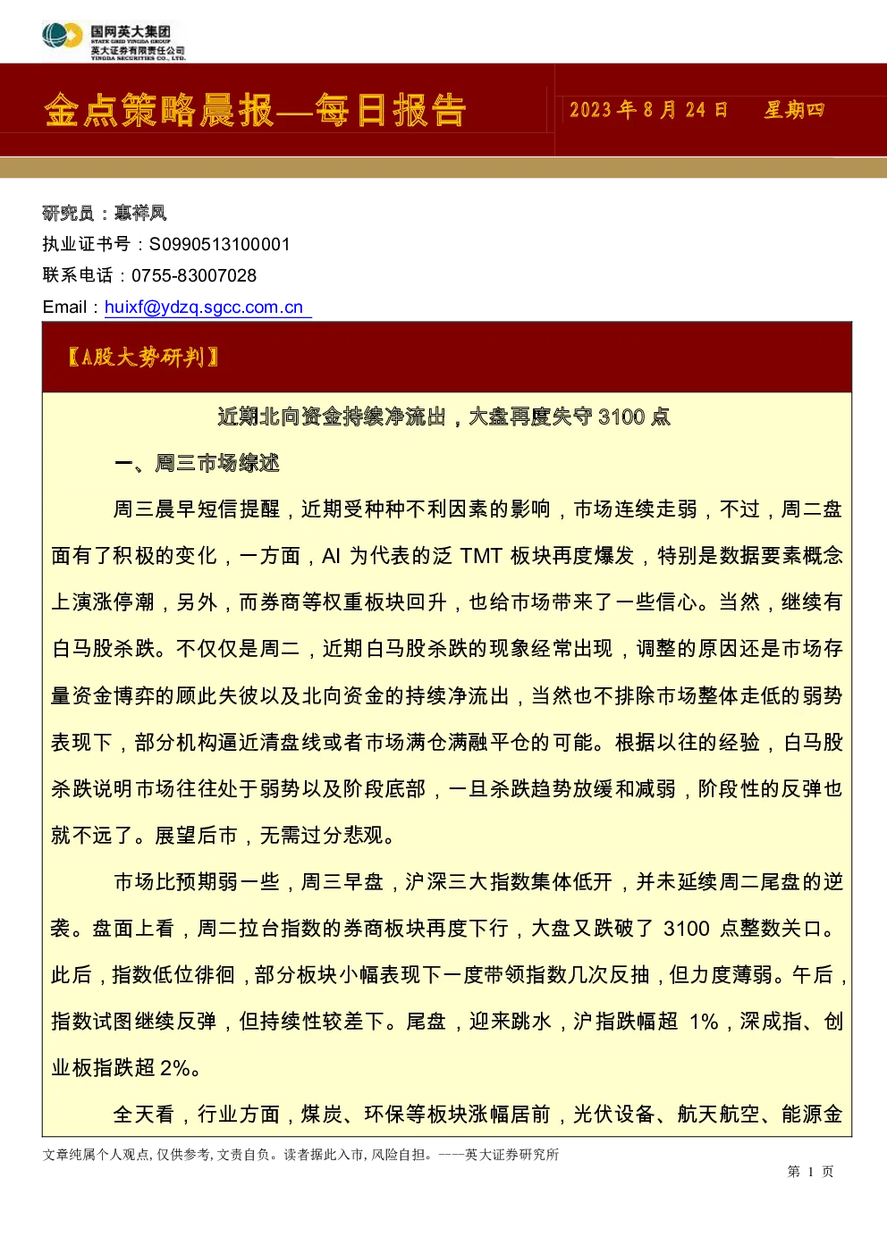 报告封面
