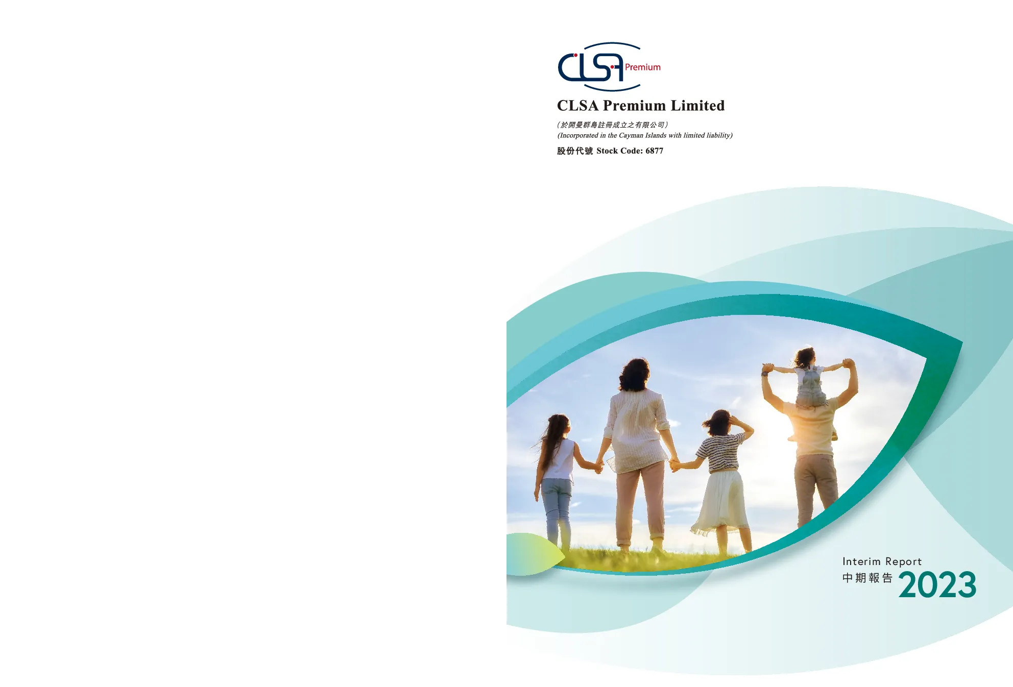 CLSA PREMIUM2023中期报告