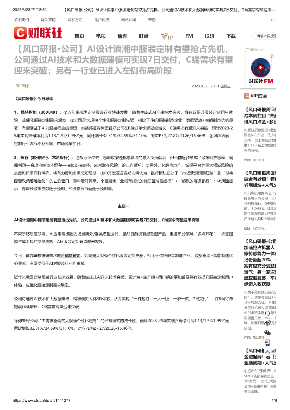 报告封面