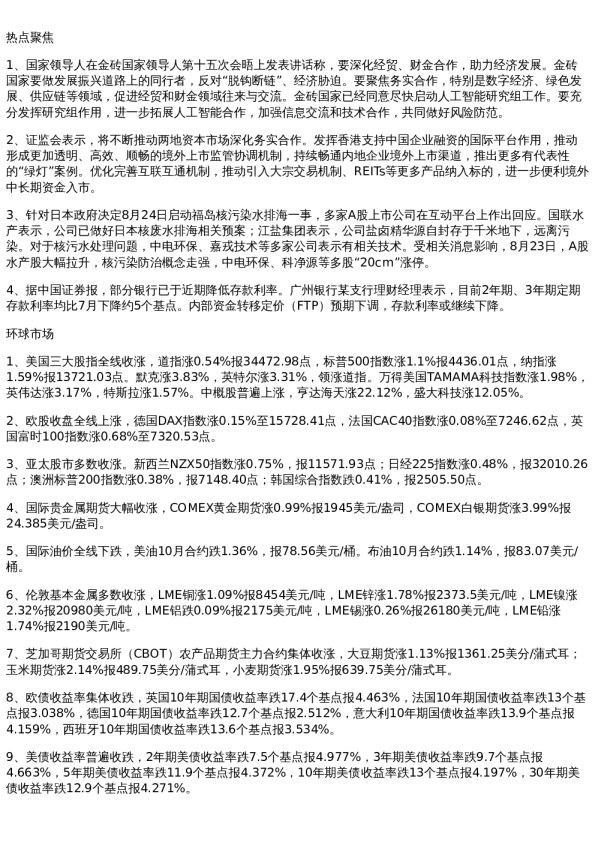 投资参考