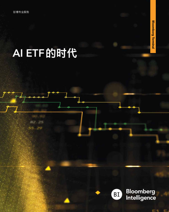 AI ETF的时代2023