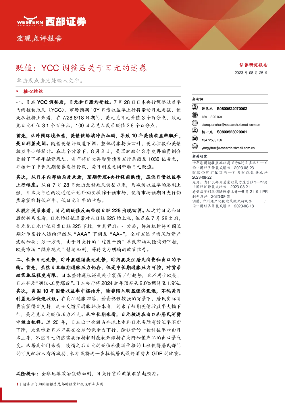 报告封面