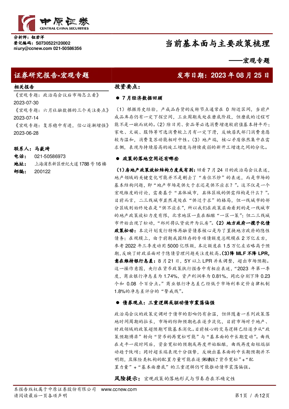 报告封面