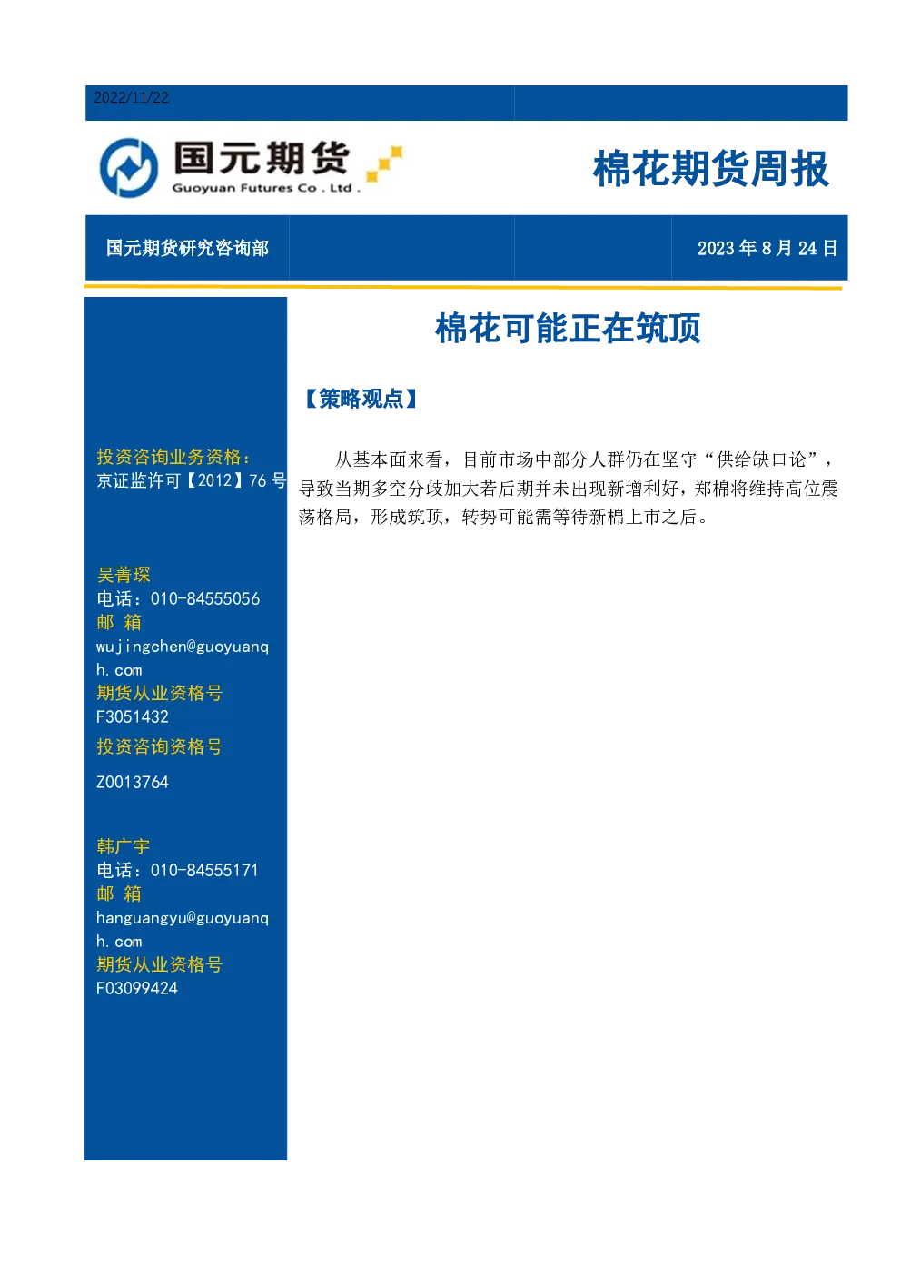 报告封面