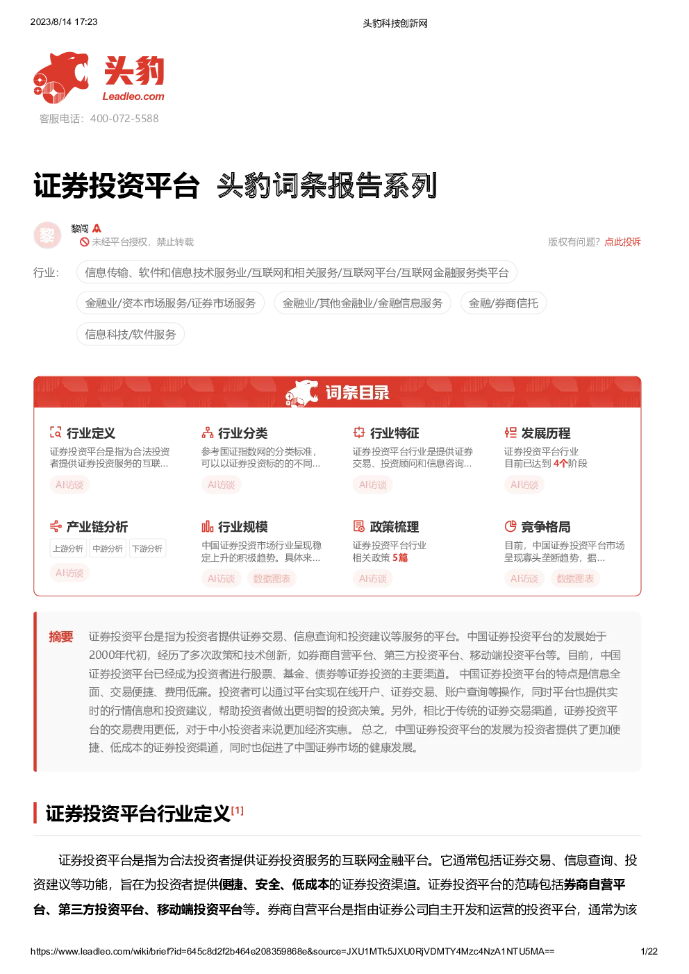 报告封面