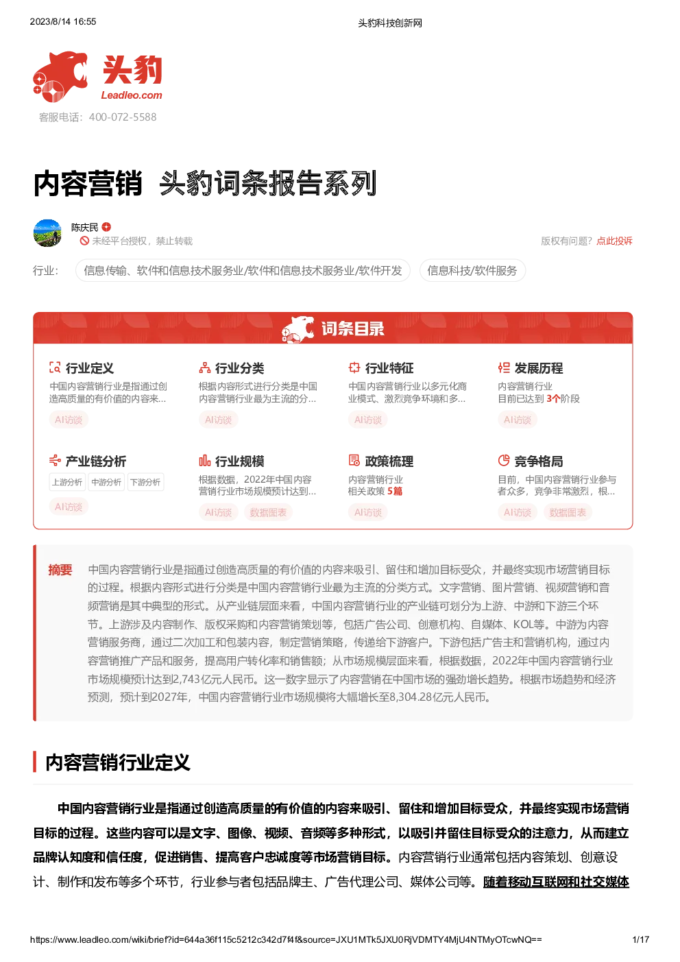 报告封面