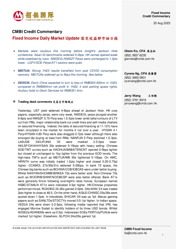 固定收益每日市场更新