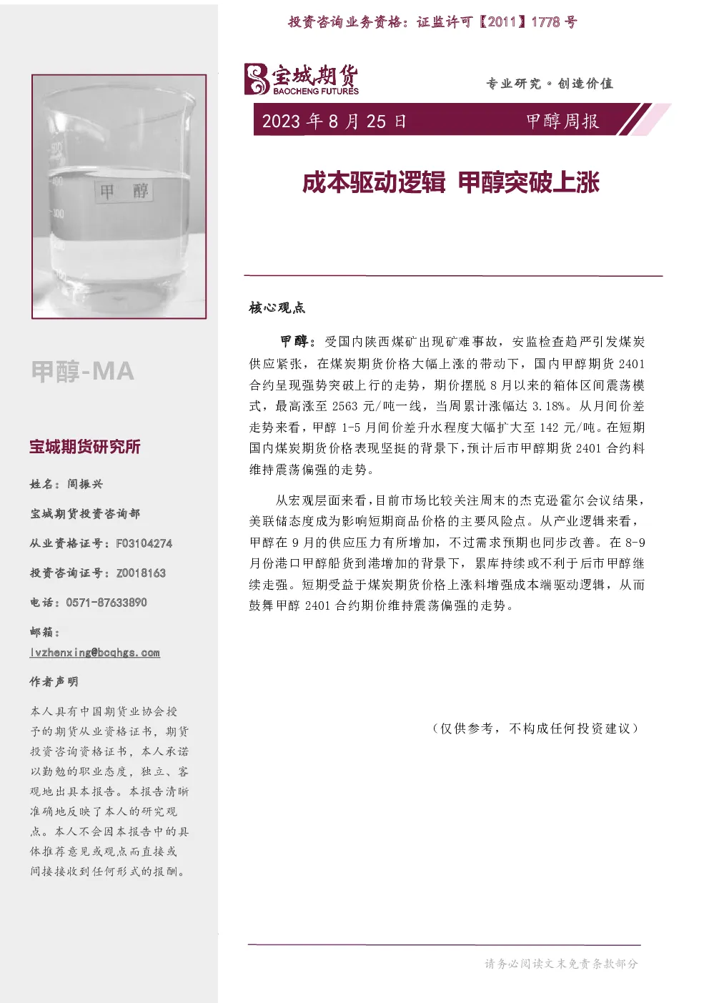 报告封面