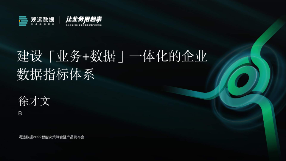 Babycare-徐才文老师